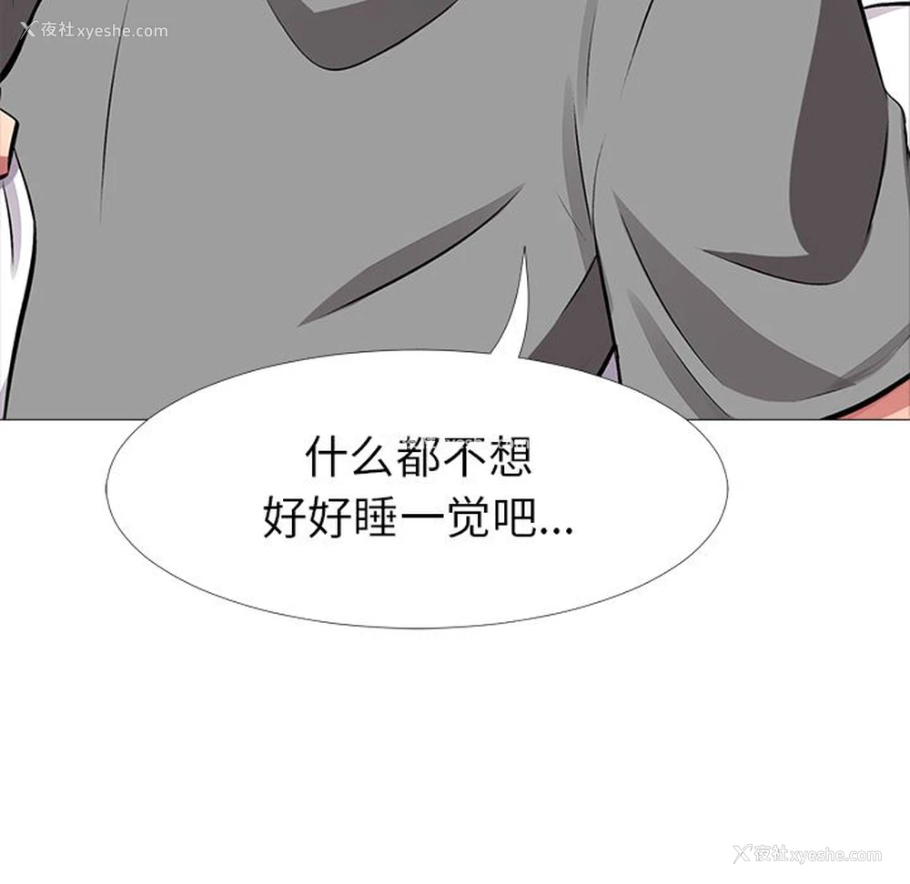 106P - 心机女教授
