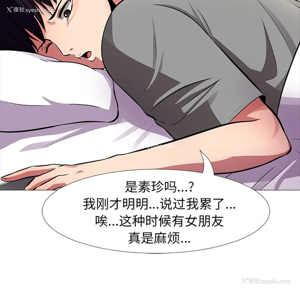 111P - 心机女教授