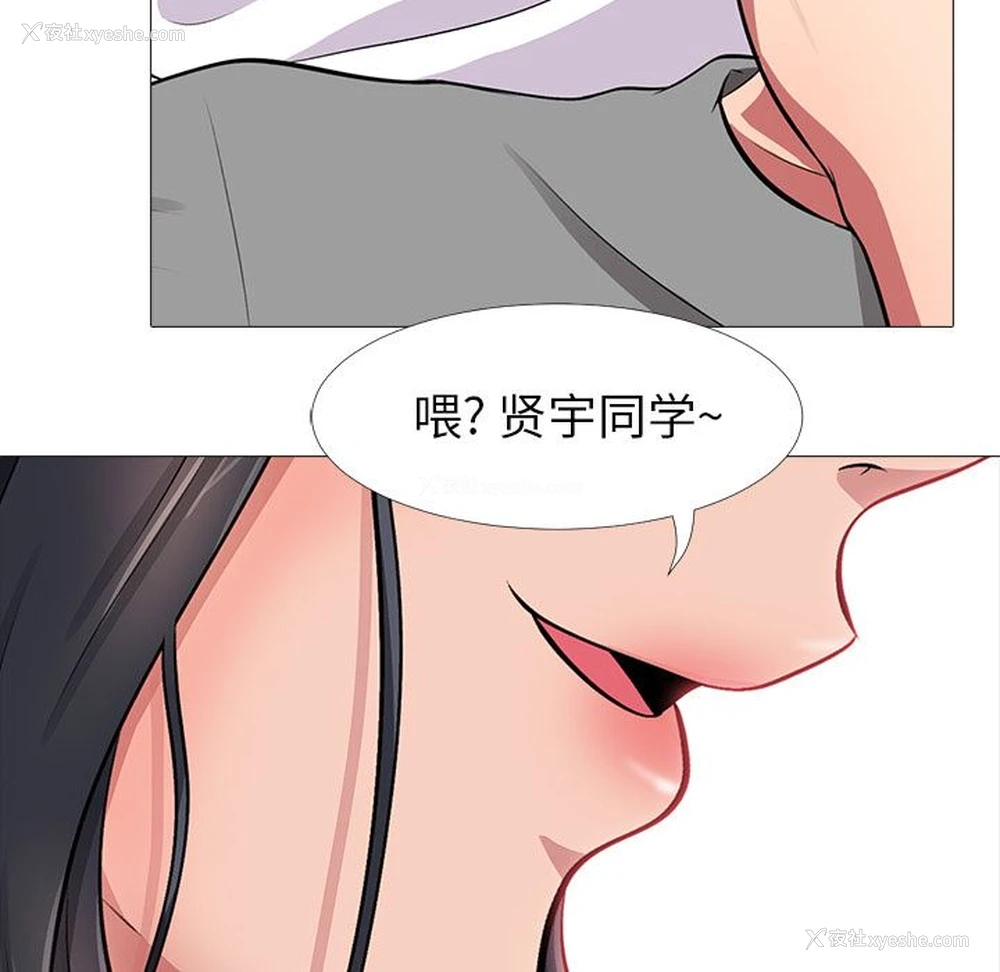 113P - 心机女教授