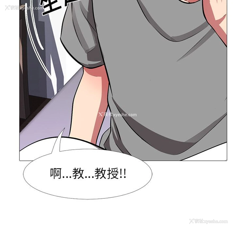116P - 心机女教授