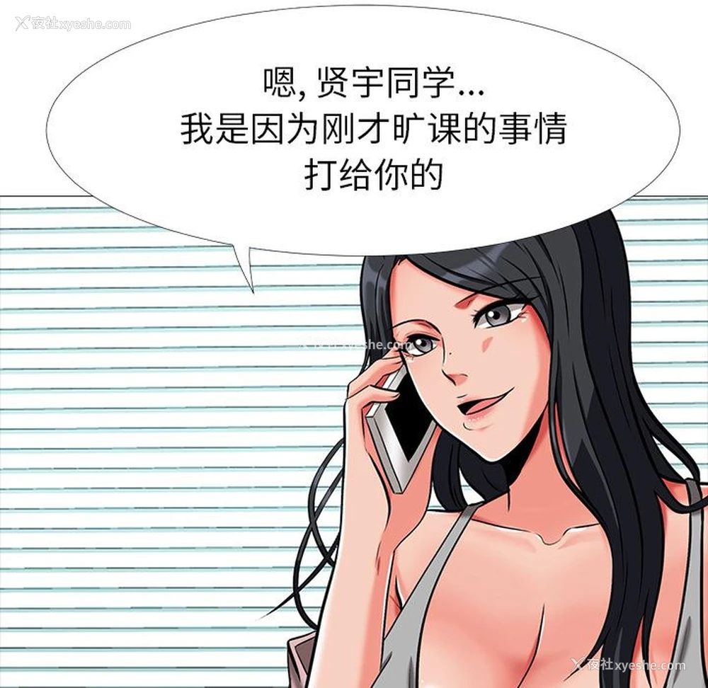 117P - 心机女教授
