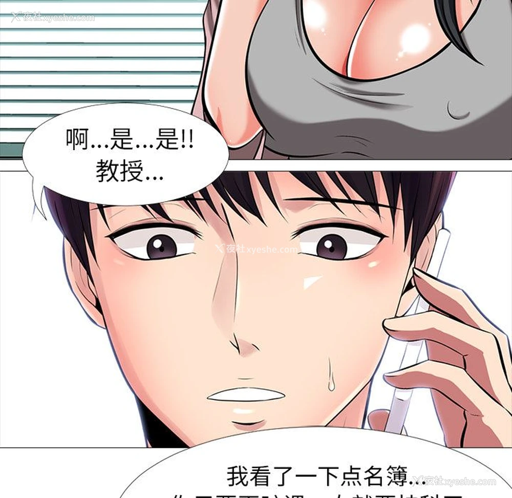118P - 心机女教授