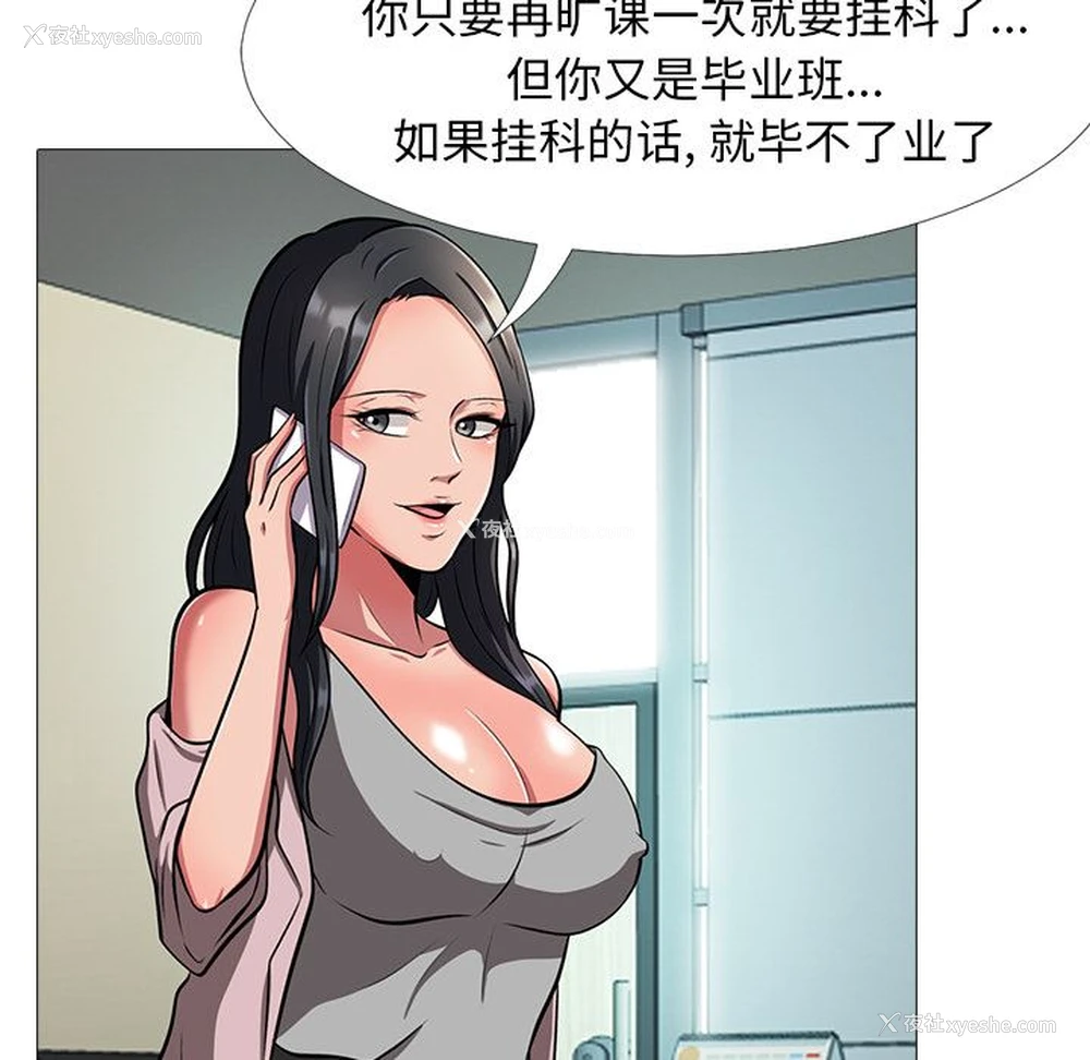 119P - 心机女教授