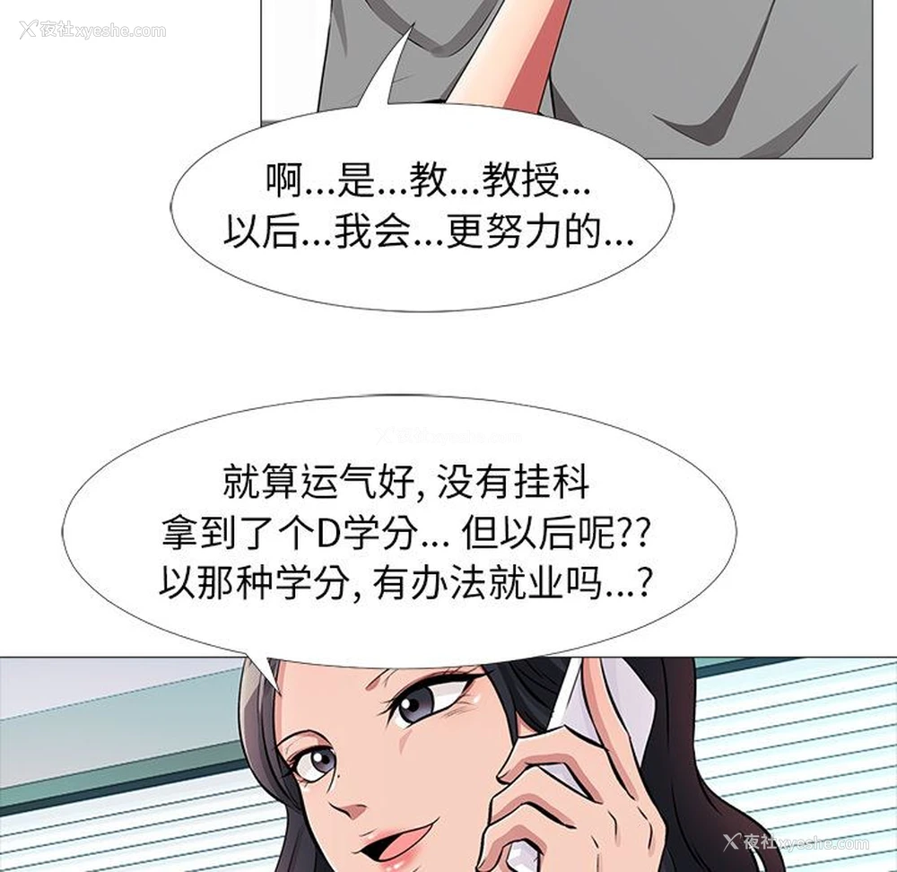 121P - 心机女教授