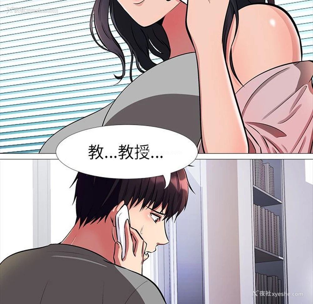 122P - 心机女教授