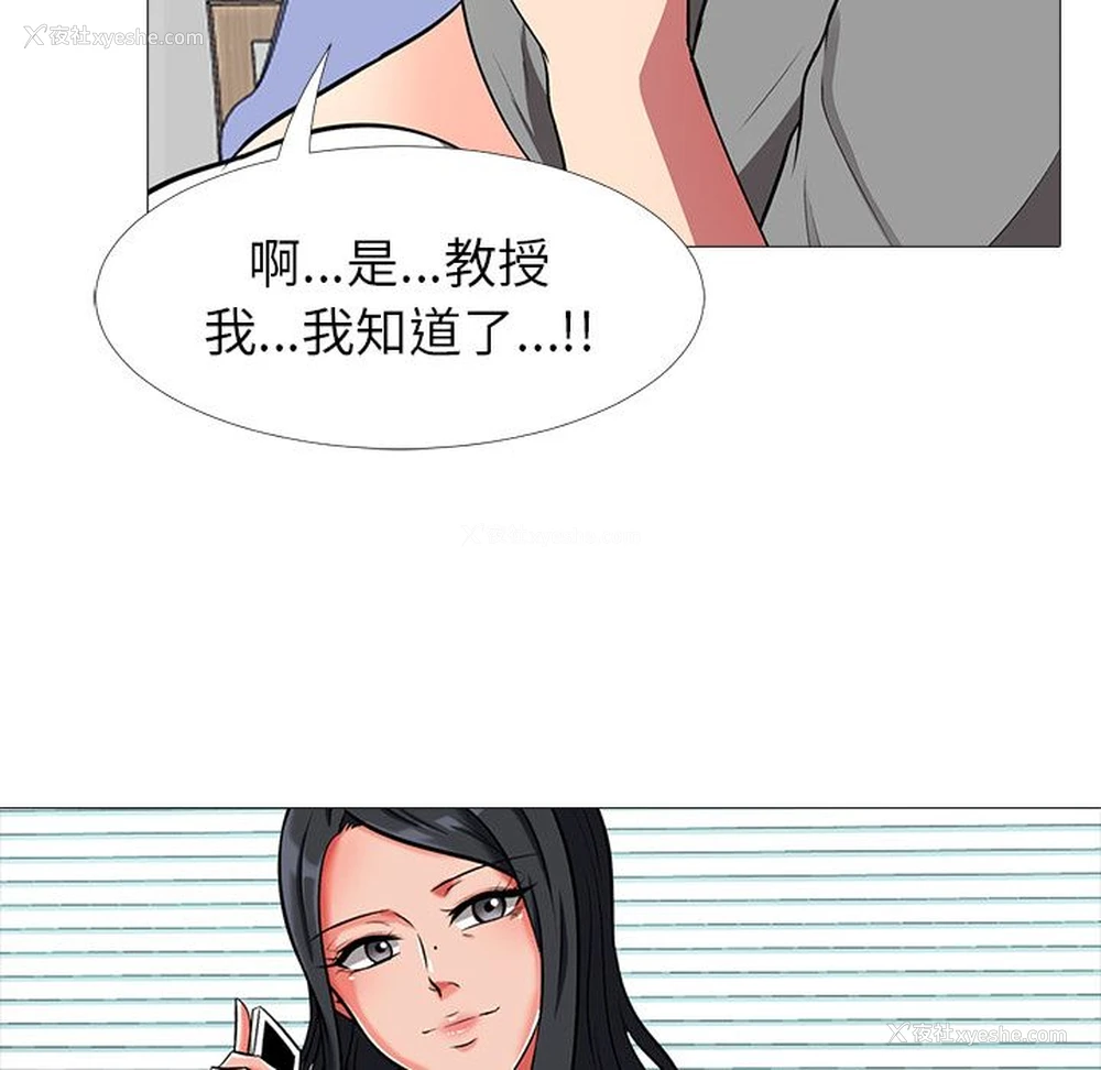 126P - 心机女教授