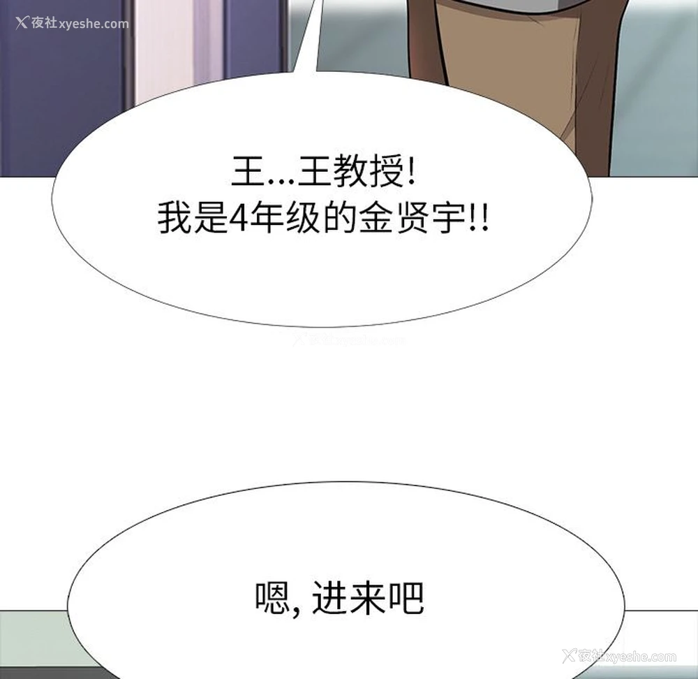 134P - 心机女教授