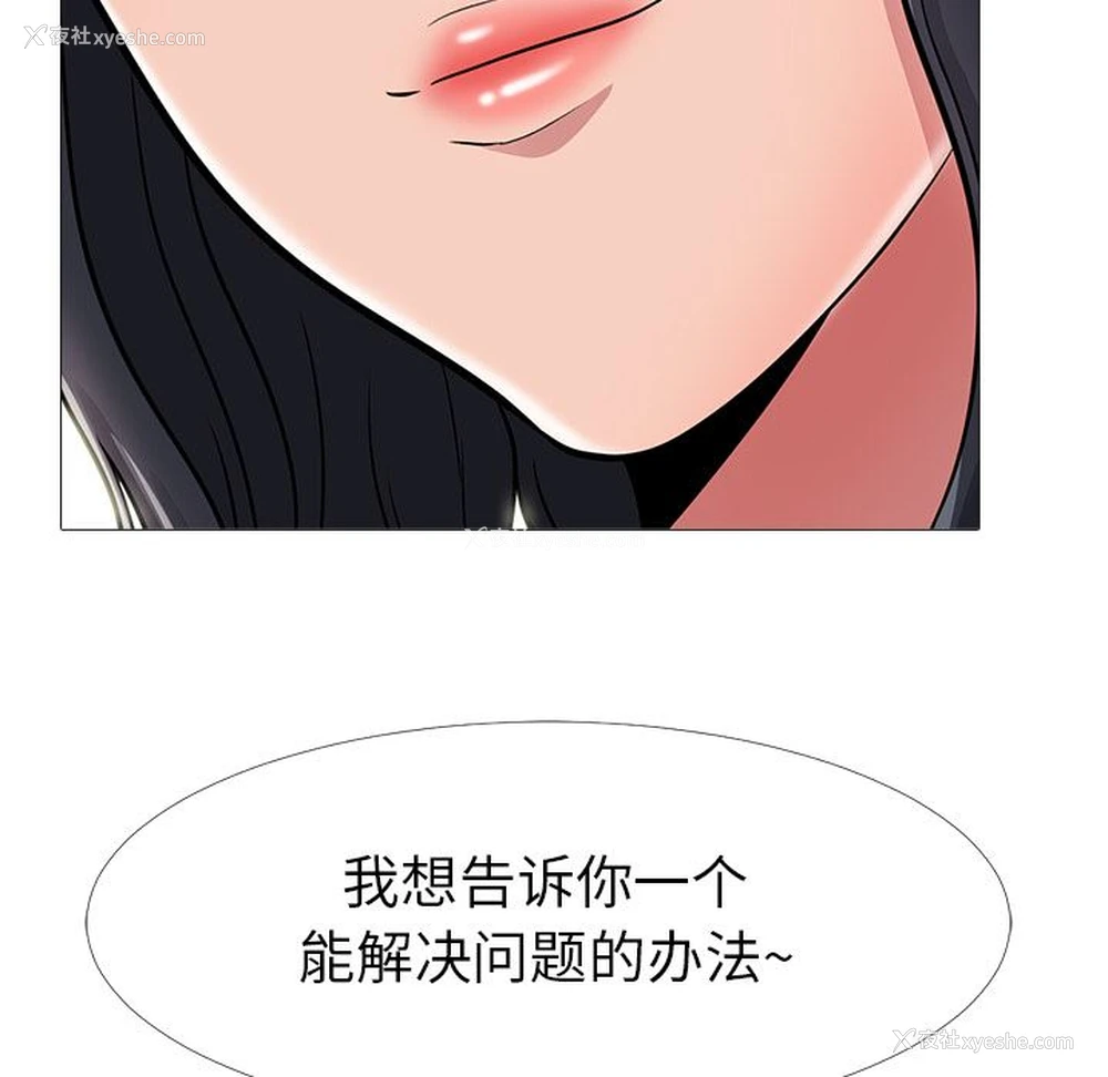 149P - 心机女教授