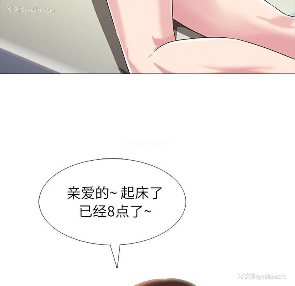 29P - 心机女教授