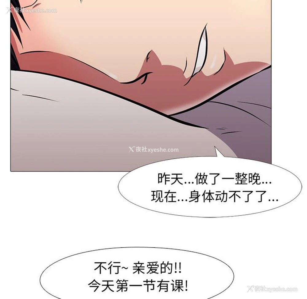33P - 心机女教授