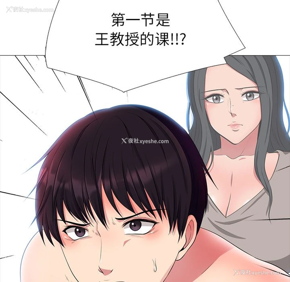 36P - 心机女教授