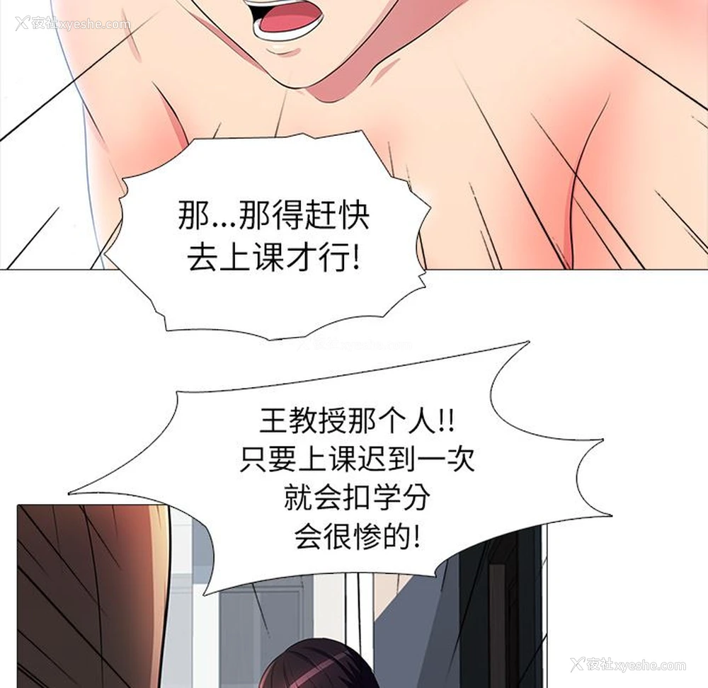 37P - 心机女教授