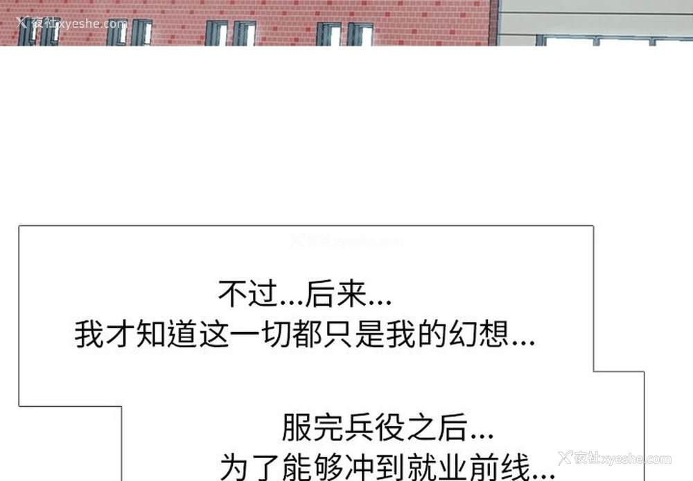 3P - 心机女教授