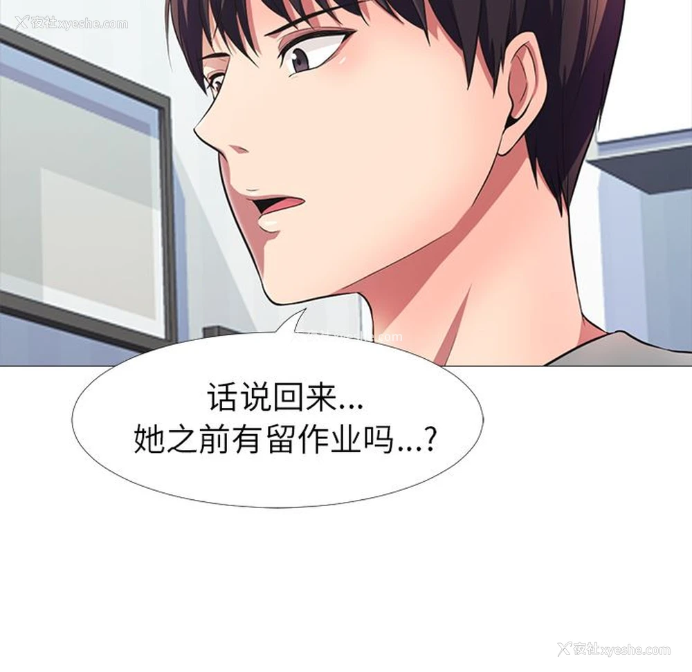 47P - 心机女教授
