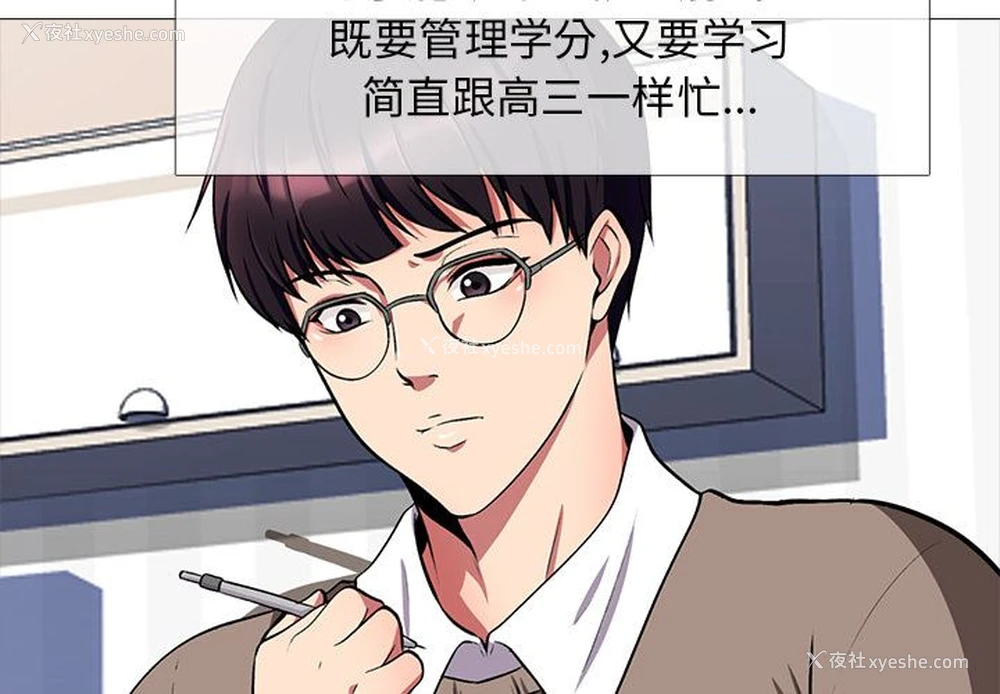 4P - 心机女教授