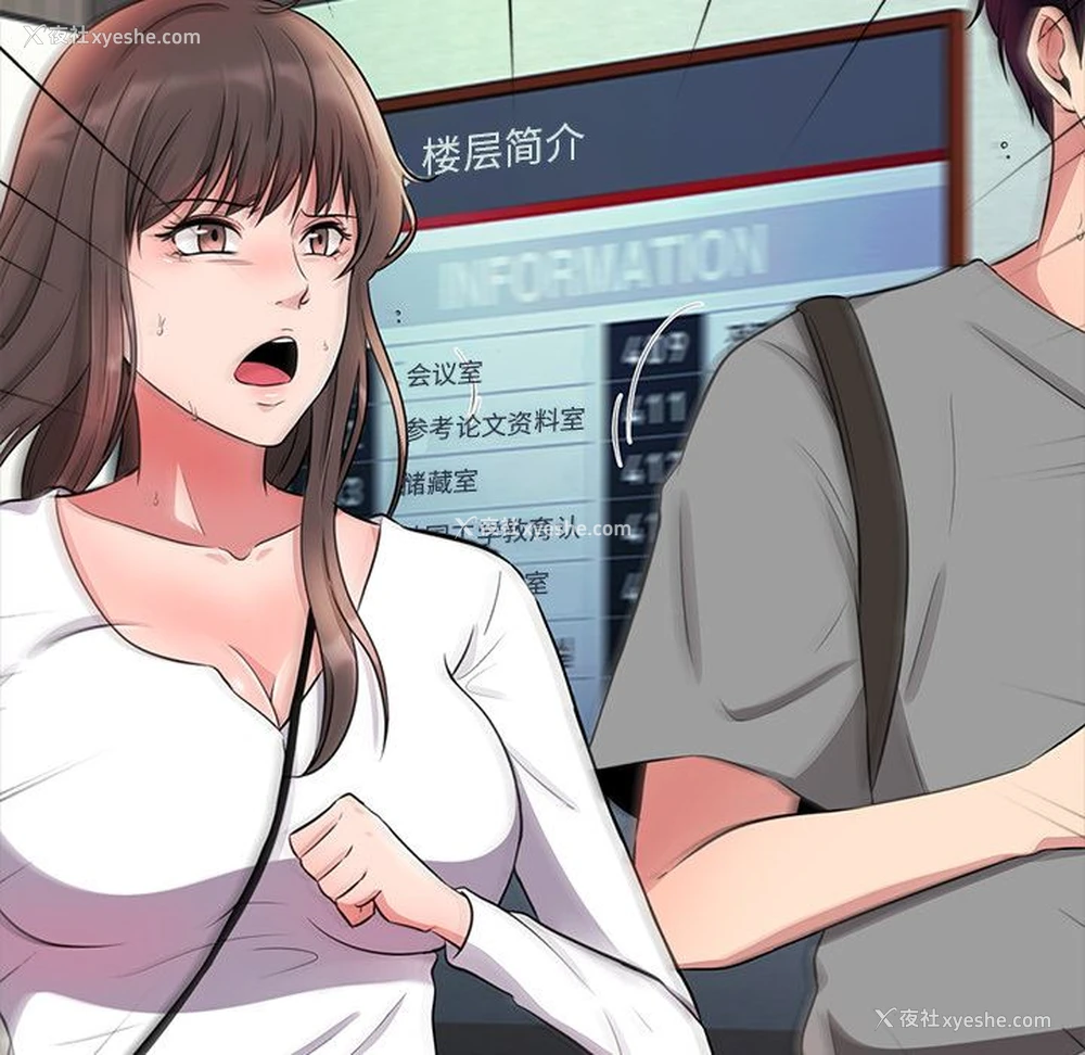 55P - 心机女教授