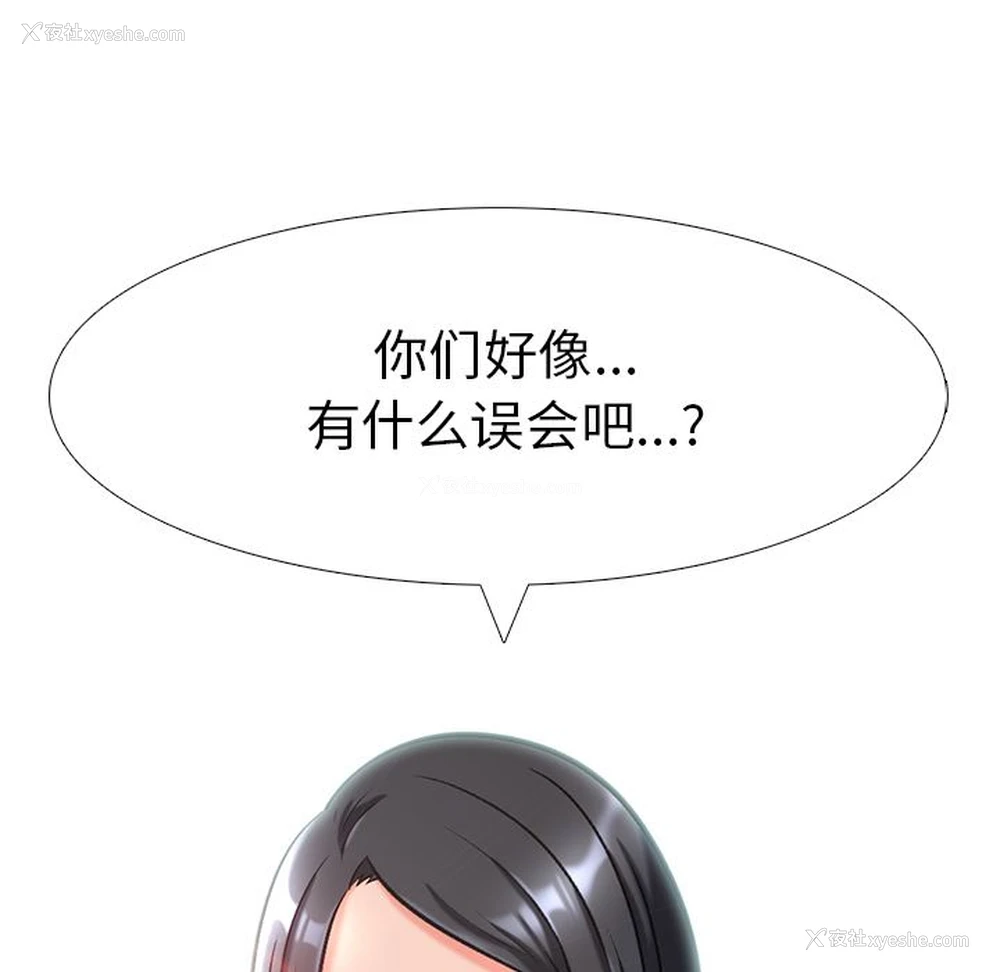 61P - 心机女教授