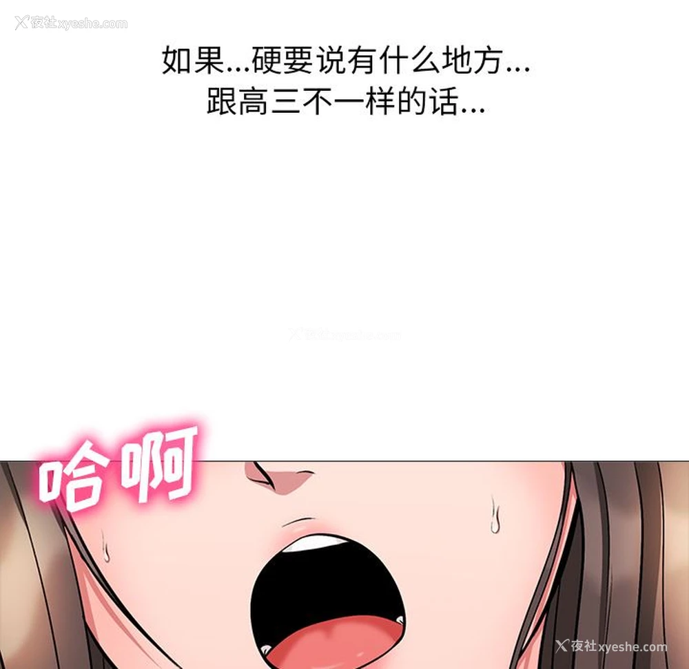 6P - 心机女教授