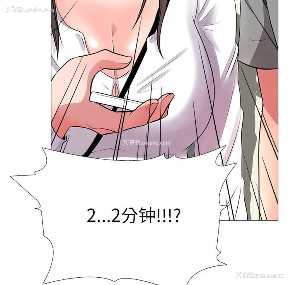 69P - 心机女教授