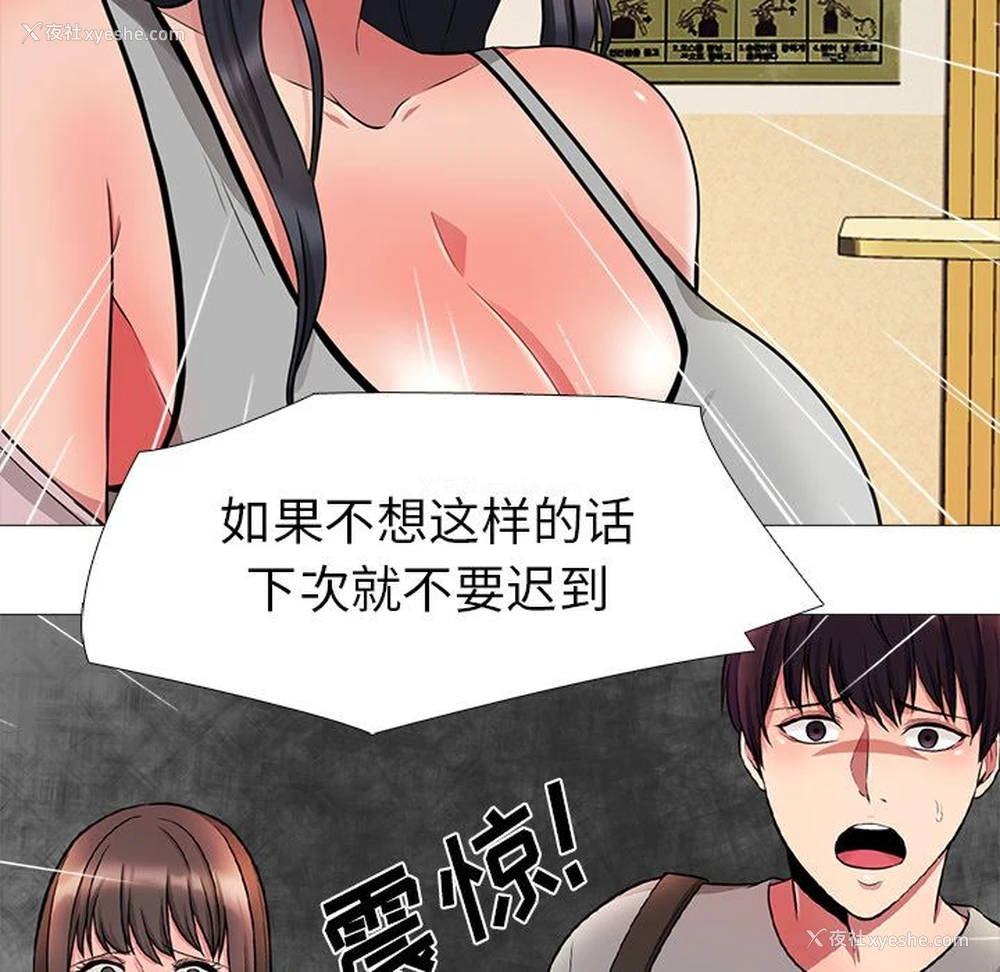 73P - 心机女教授