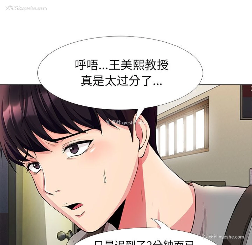 78P - 心机女教授