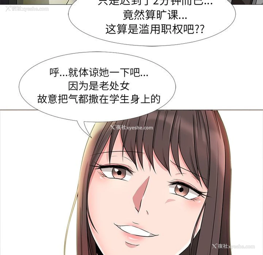 79P - 心机女教授