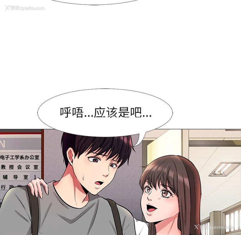 81P - 心机女教授