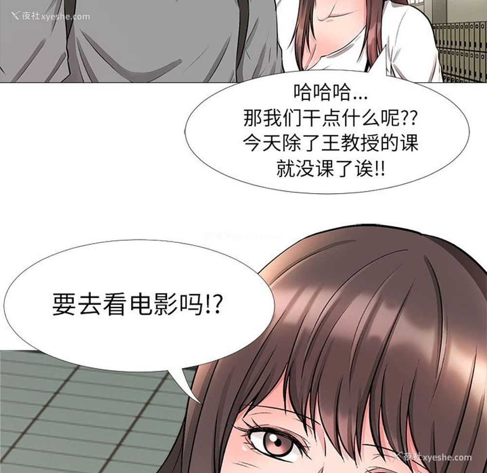 82P - 心机女教授