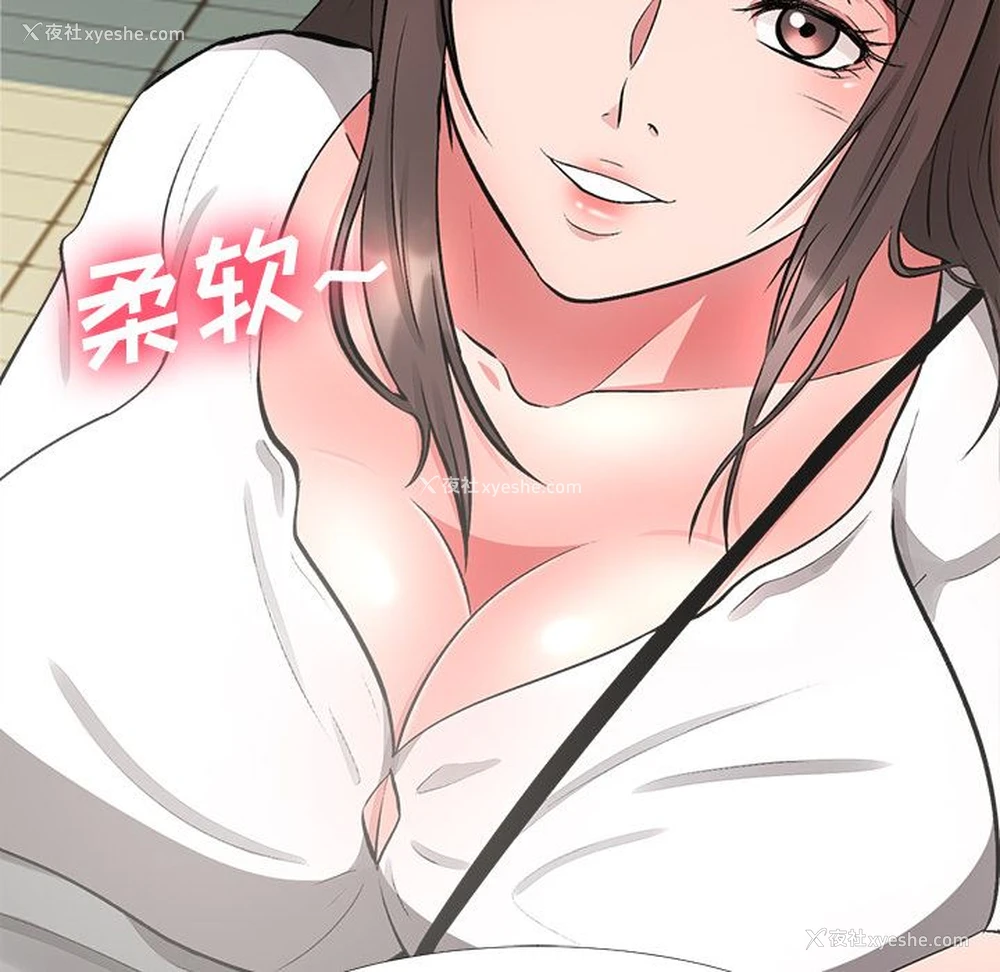 83P - 心机女教授