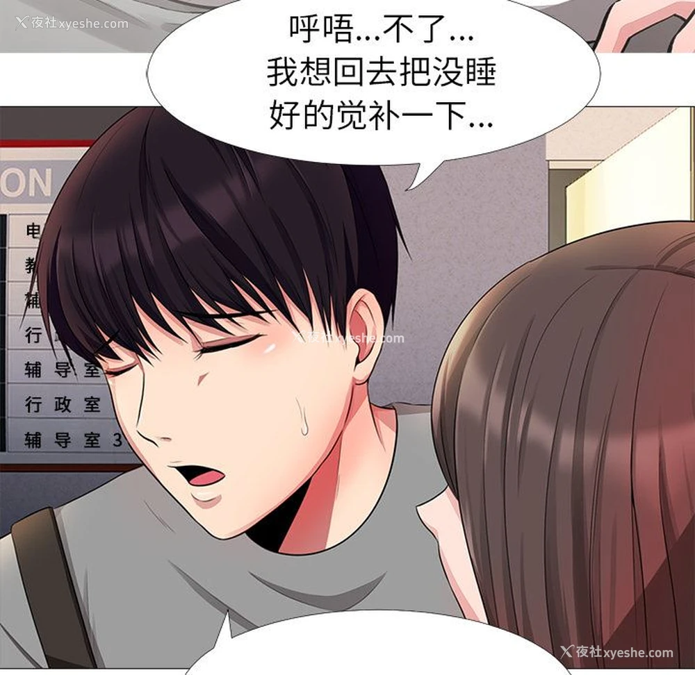 84P - 心机女教授