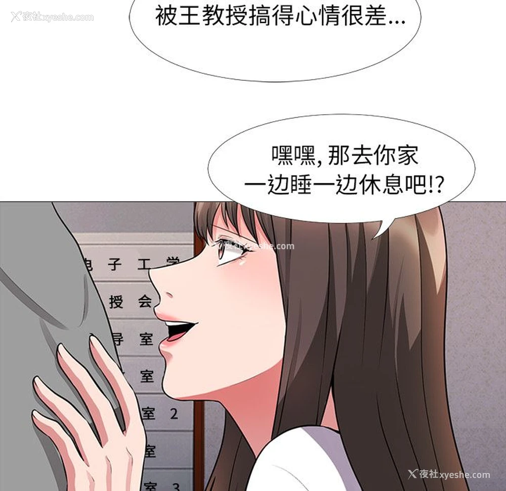 85P - 心机女教授