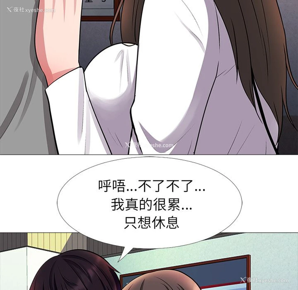 86P - 心机女教授