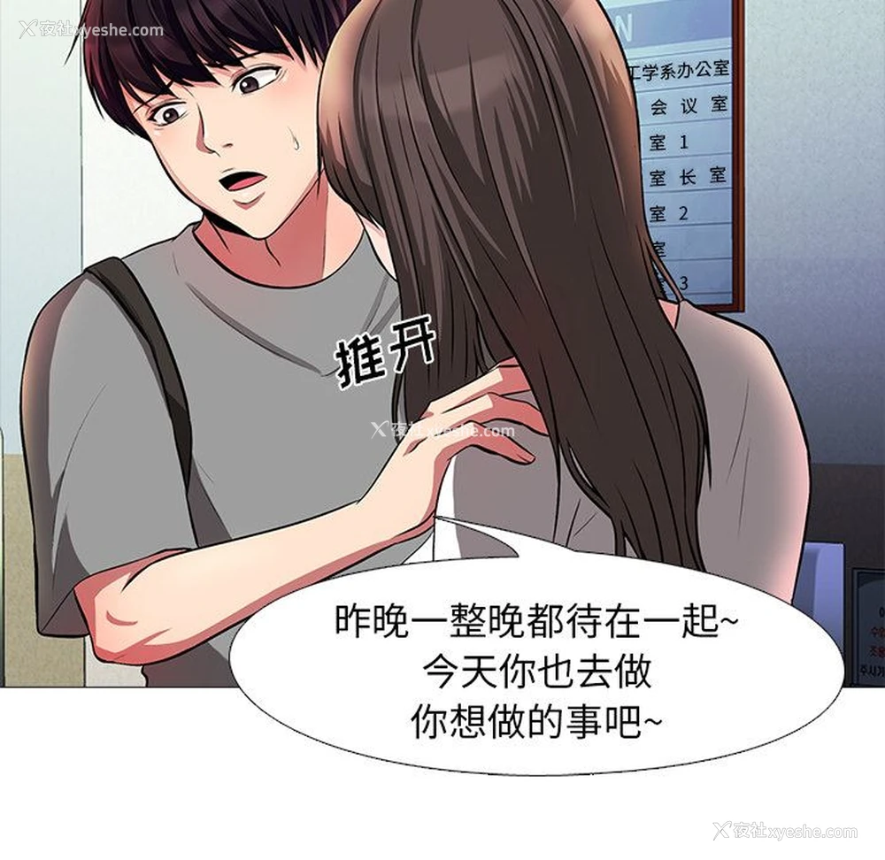 87P - 心机女教授