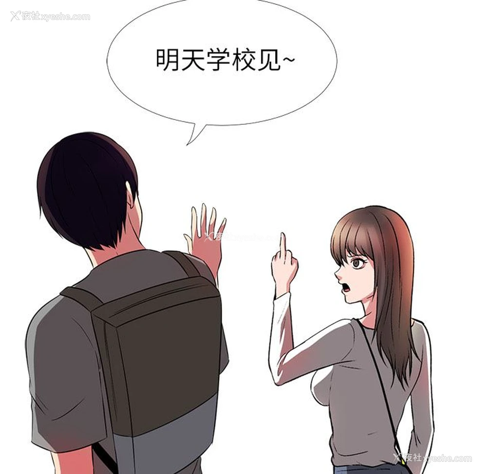89P - 心机女教授