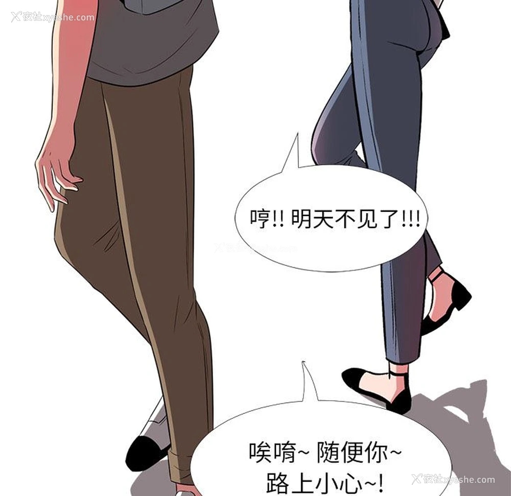 90P - 心机女教授