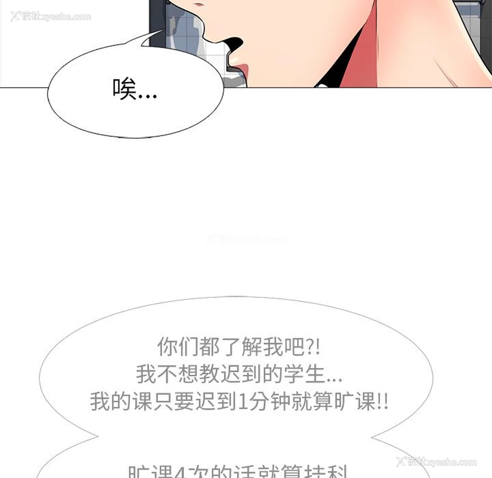 97P - 心机女教授