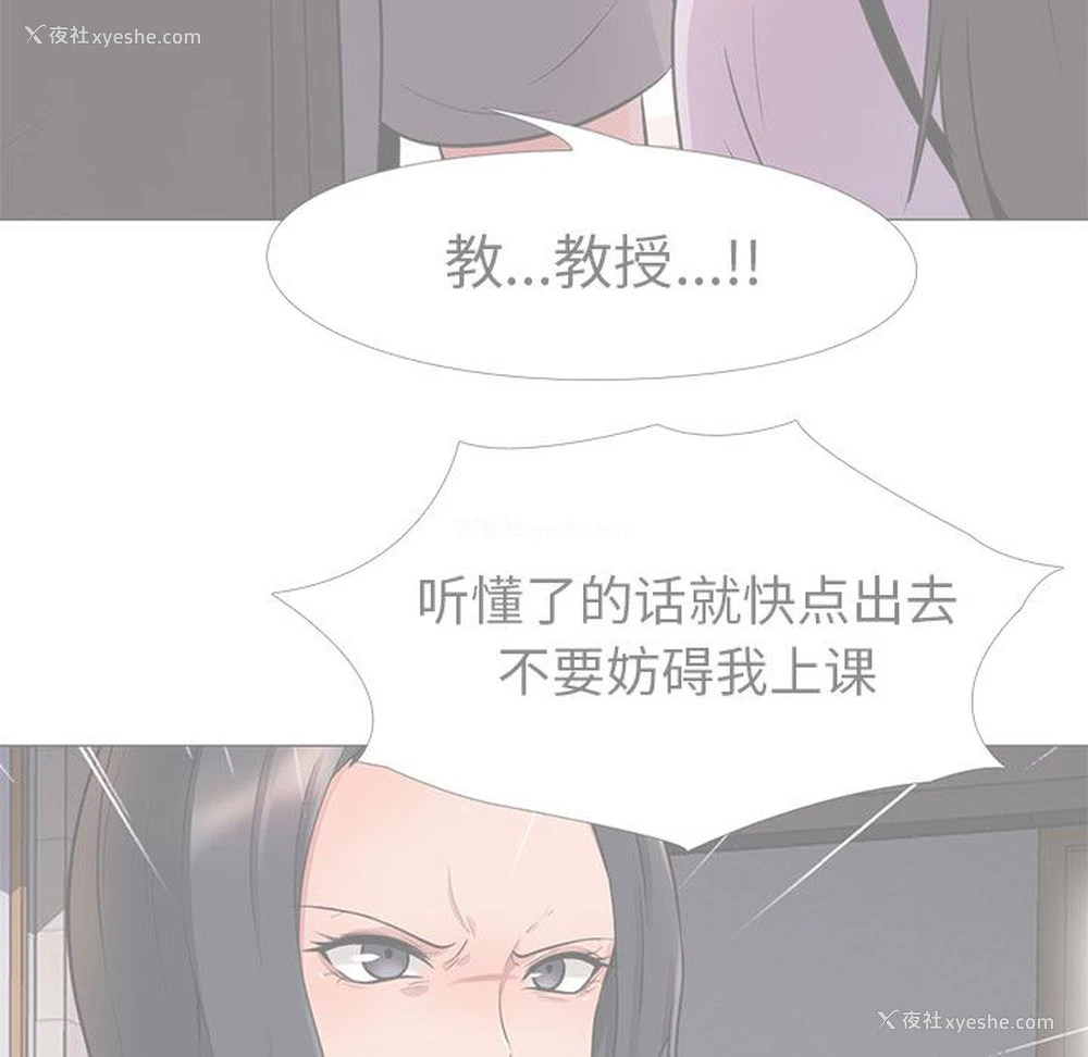99P - 心机女教授