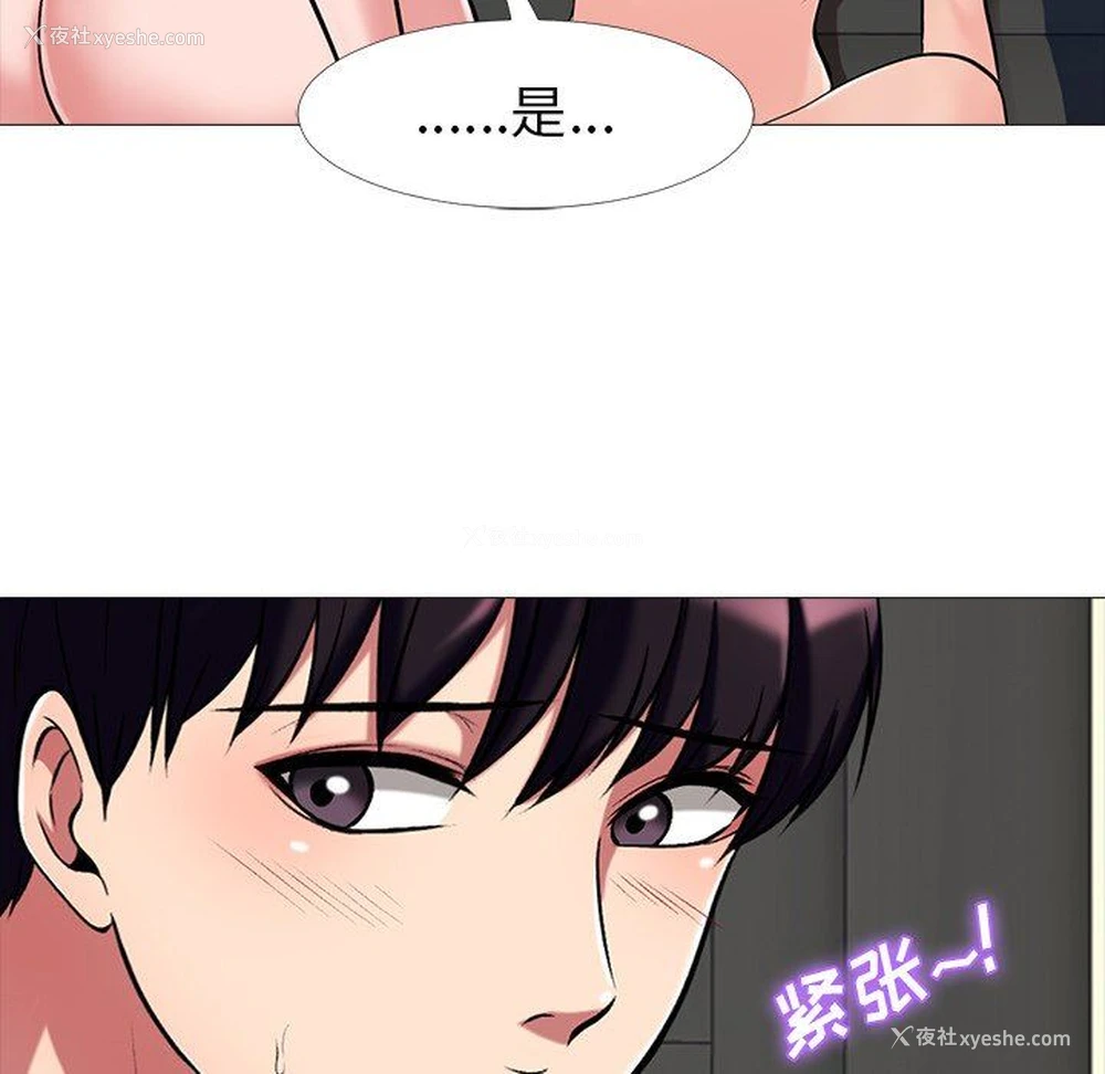 23P - 心机女教授
