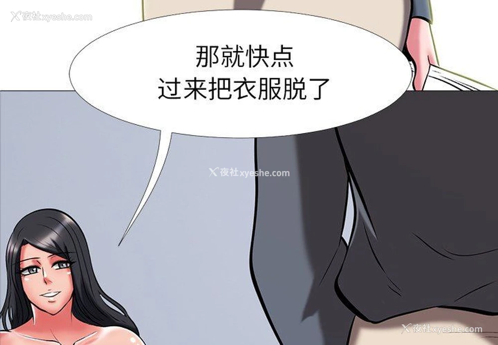 3P - 心机女教授