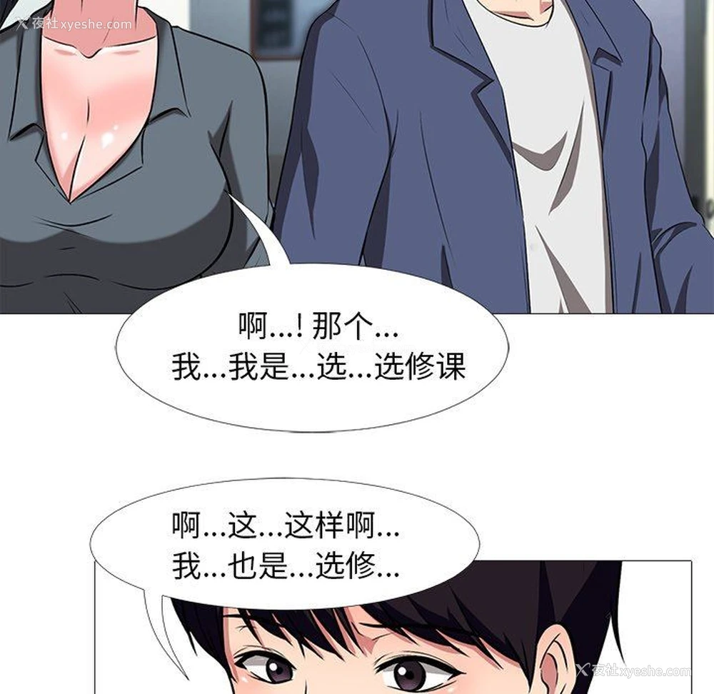 69P - 心机女教授
