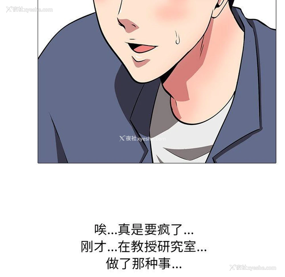 70P - 心机女教授