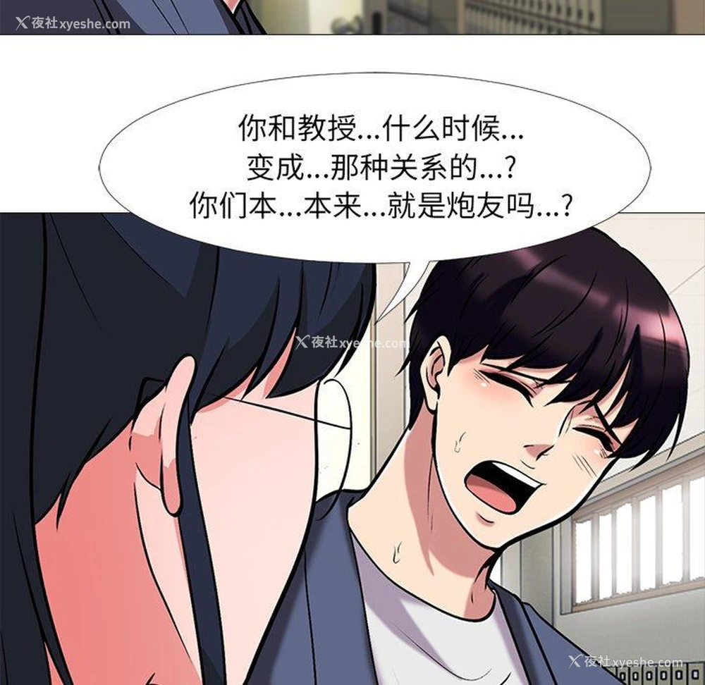 72P - 心机女教授