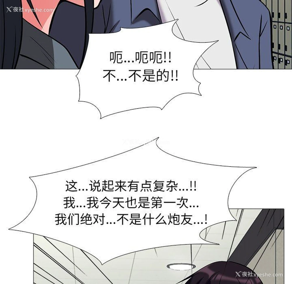 73P - 心机女教授