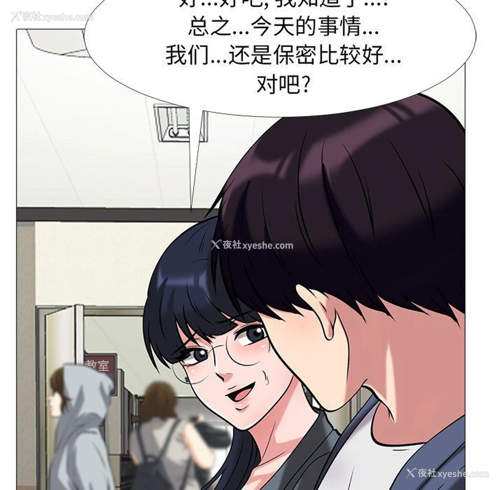 75P - 心机女教授