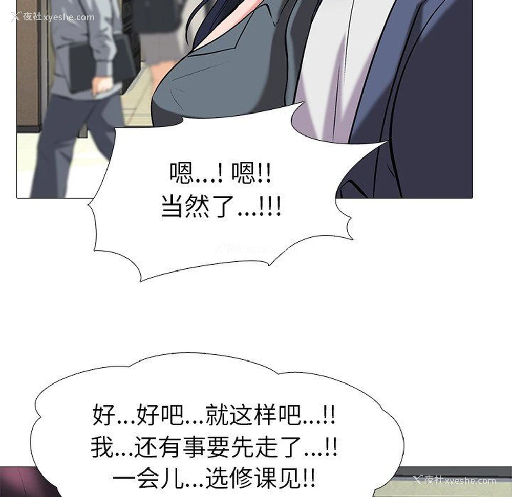 76P - 心机女教授