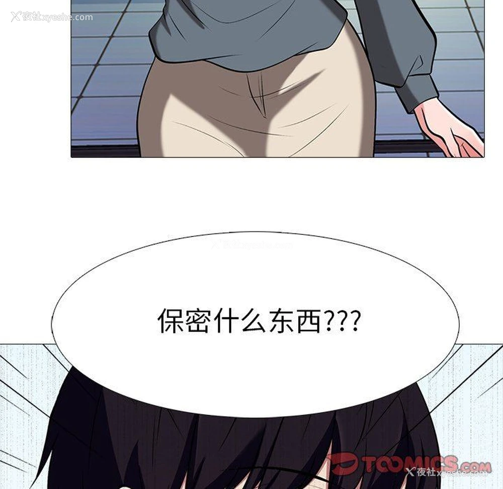 82P - 心机女教授