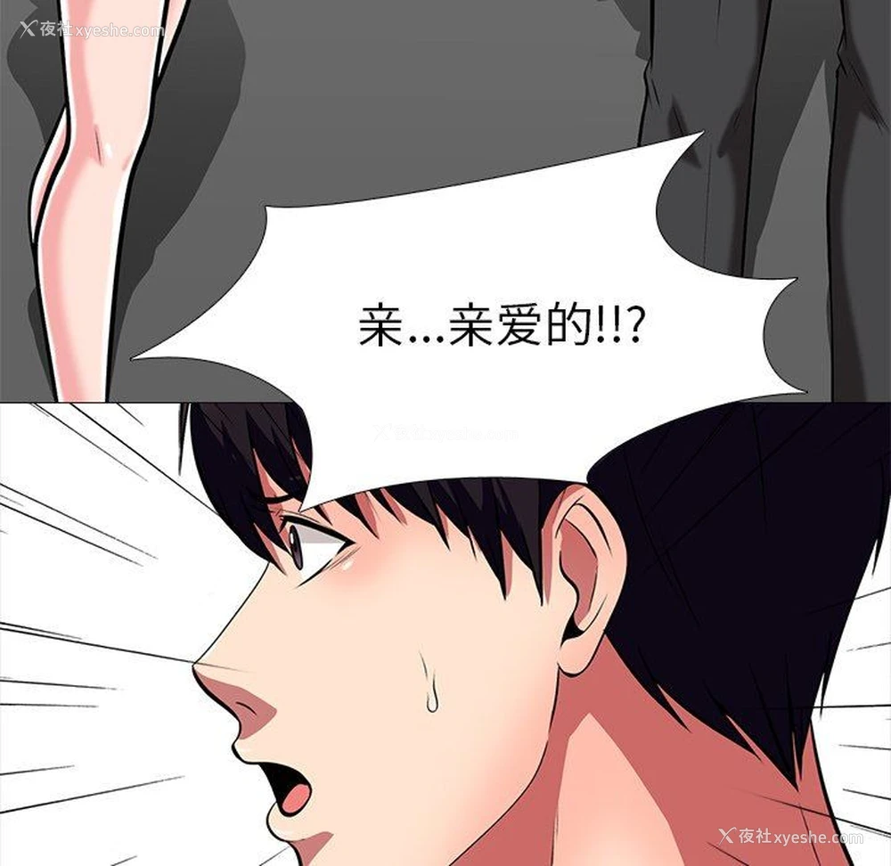 86P - 心机女教授