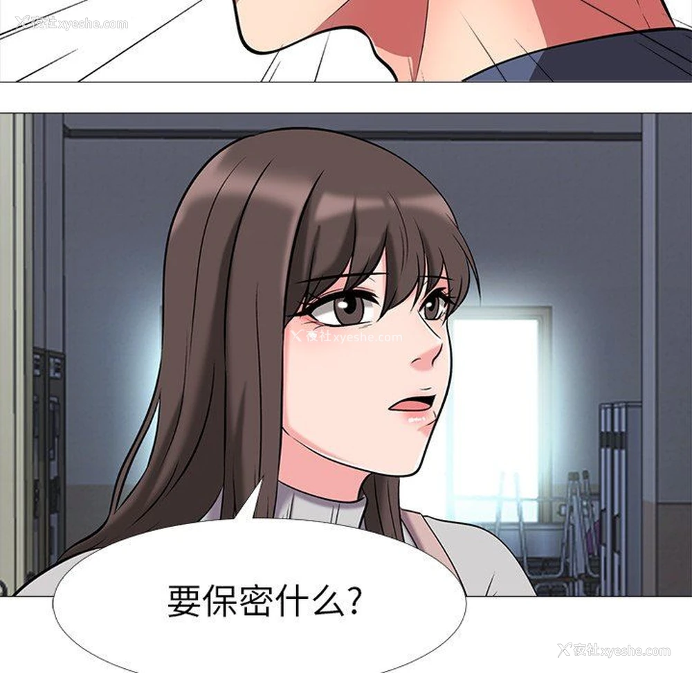 87P - 心机女教授