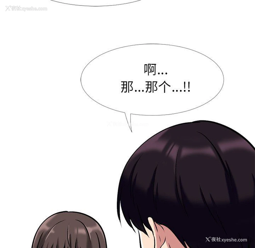 88P - 心机女教授