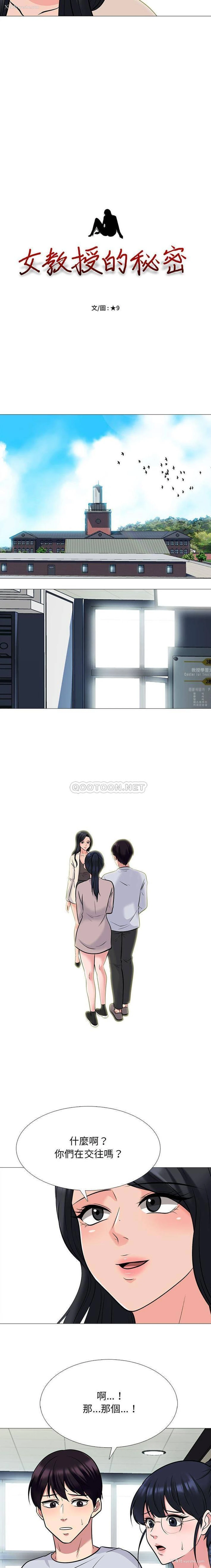 2P - 心机女教授